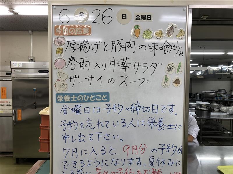 6月26日 (2)